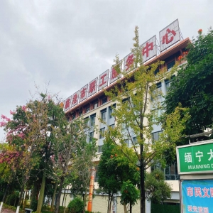 云南省臨滄市職工總工會